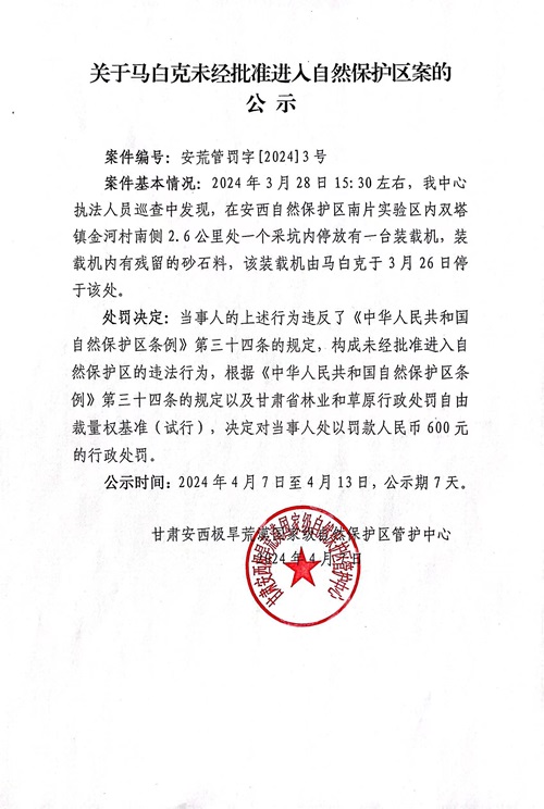 微信图片_20240408151036.jpg
