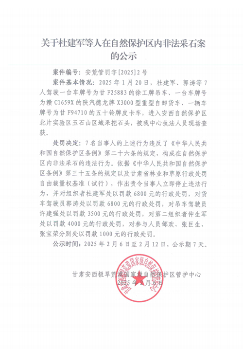 微信图片_20250207095420.png