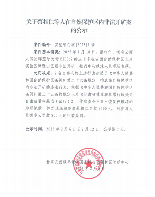 微信图片_20250207095108.png